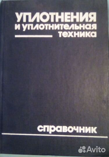 Машиностроение и металлургия (книги СССР)