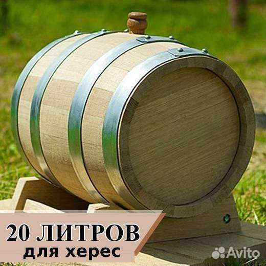 Дубовая бочка 20-лит (для херес)