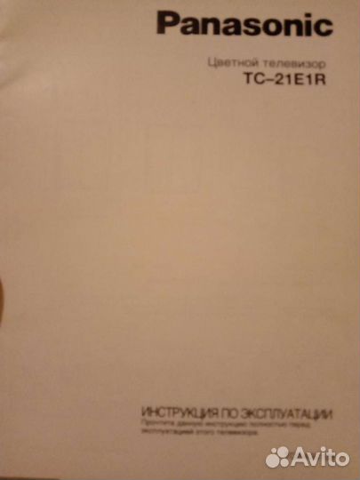 Телевизор Панасоник