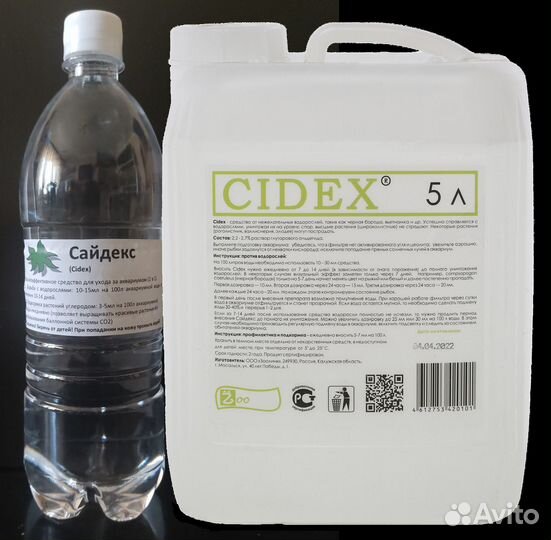 Сайдекс + CO2, Удобрения для аквариумных растений