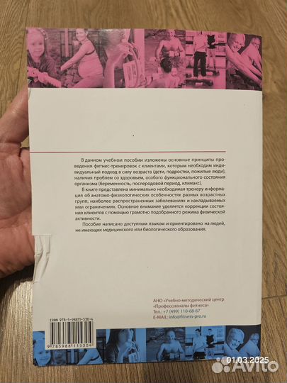 FPA Фитнес тренировки при ограничениях