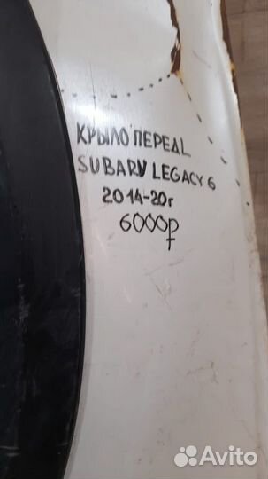 Крыло переднее левое Subaru Legacy 6 С 2014 По