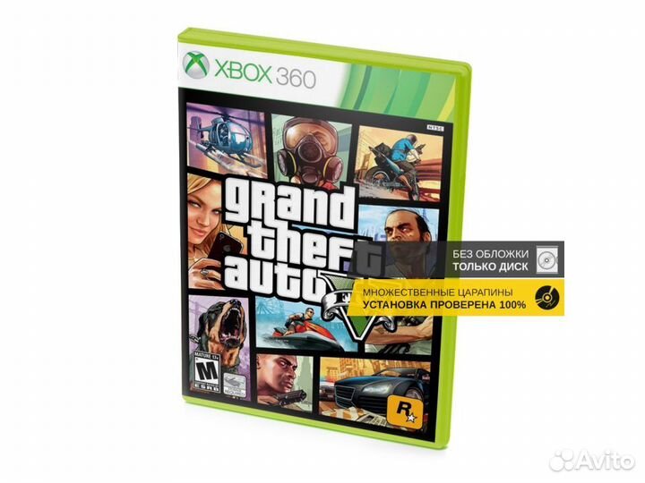 Grand Theft Auto V, б/у, множ.царап., без обложки