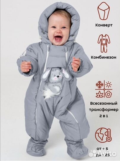 Комбинезон