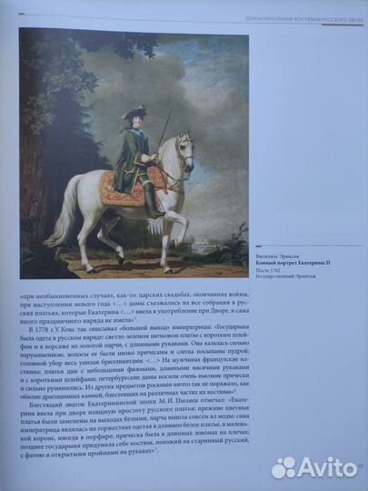 При дворе российских императоров