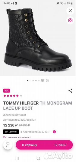 Ботинки tommy hilfiger