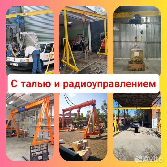 Лёгкий козловой кран для складов до 200 тн