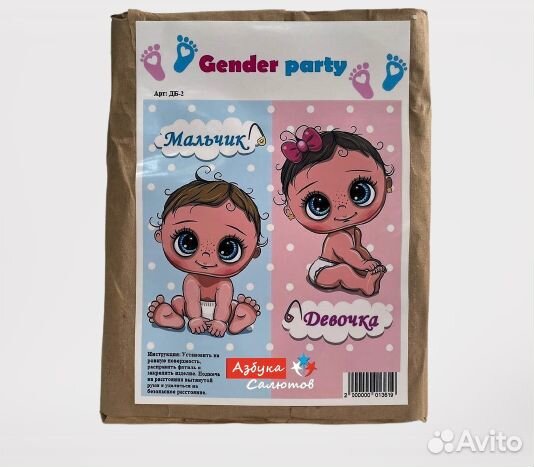 Салют / фейерверк для гендер пати