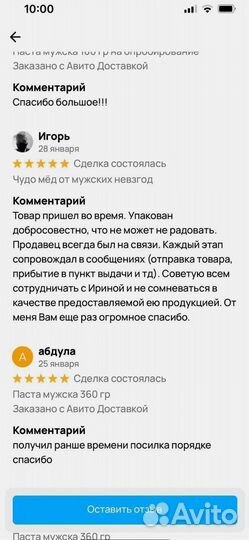 Медовый эликсир для мужского здоровья