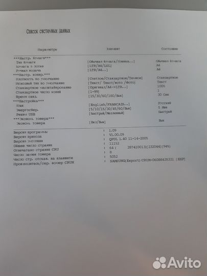 Мфу samsung scx-4200