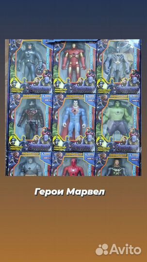 Супер герои с проектором