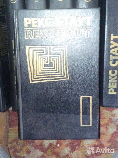Рекс Стаут серия