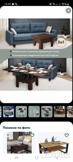 Стол трансформер