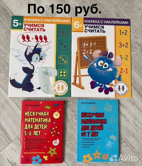 Новые пособия математика долкольник