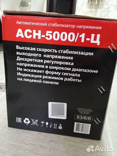 Автоматический стабилизатор напряжения