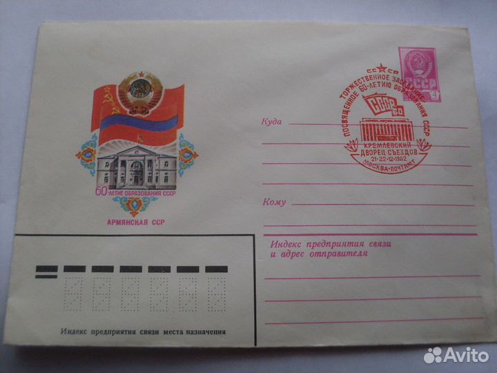 Конверты коллекционные