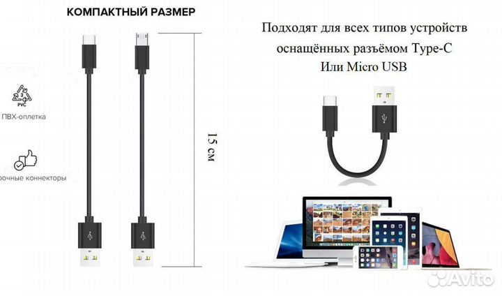 Кабель зарядка USB-Type C / USB-Micro USB