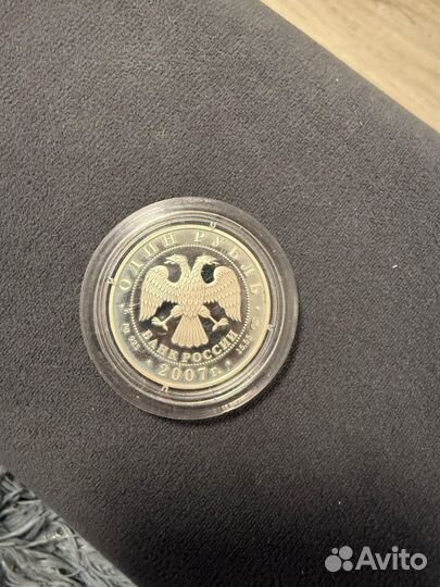 Краснопоясный динодон один рубль