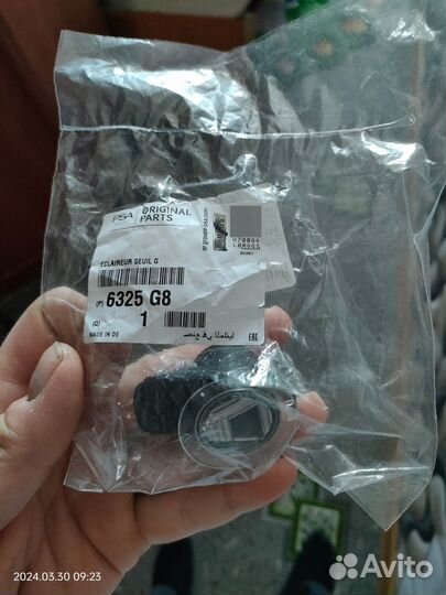 Подсветка порога в левое зеркало Peugeot 3008