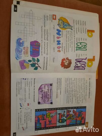 Книги для подготовки детей к школе