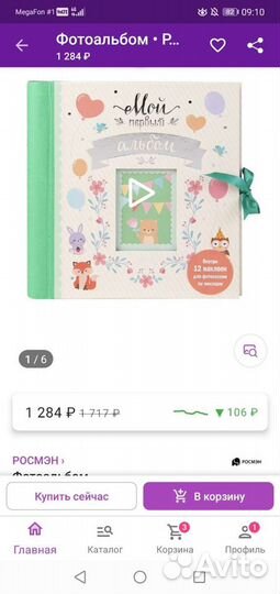 Фотоальбом детский