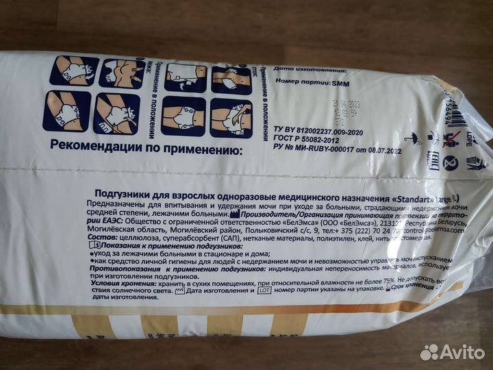 Доставка Памперсы для взрослых. Размер 