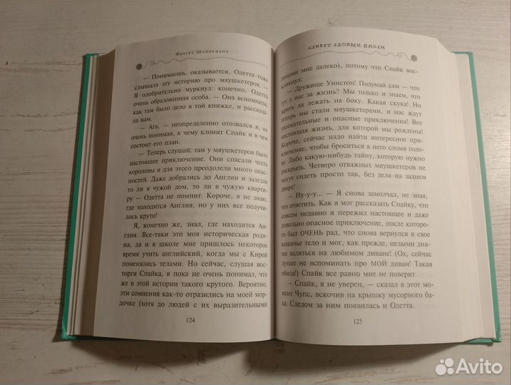 Книга