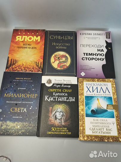 Книги по психологии и саморазвитию