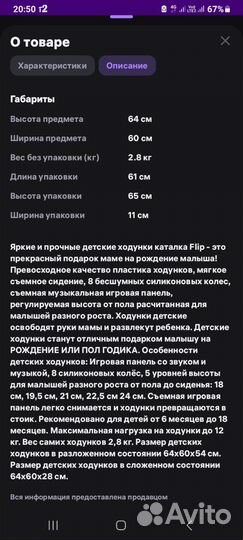 Ходунки детские