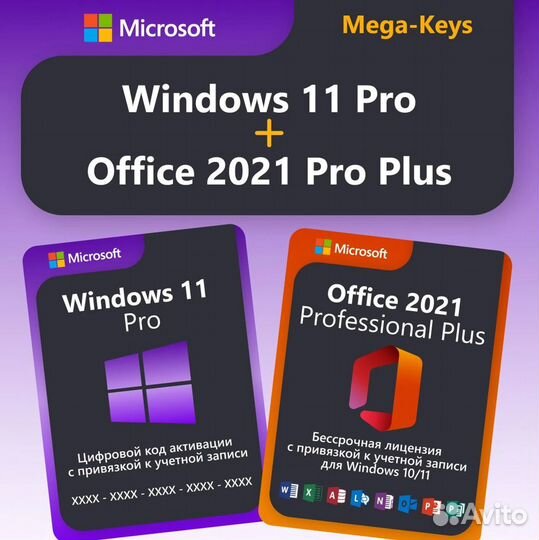 Ключ Windows 11 Pro + Office 2021/2019/365