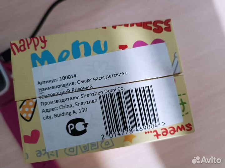 Детские часы с gps