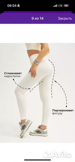 Леггинсы лосины