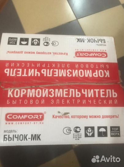 Кормоизмельчитель бычок -мк