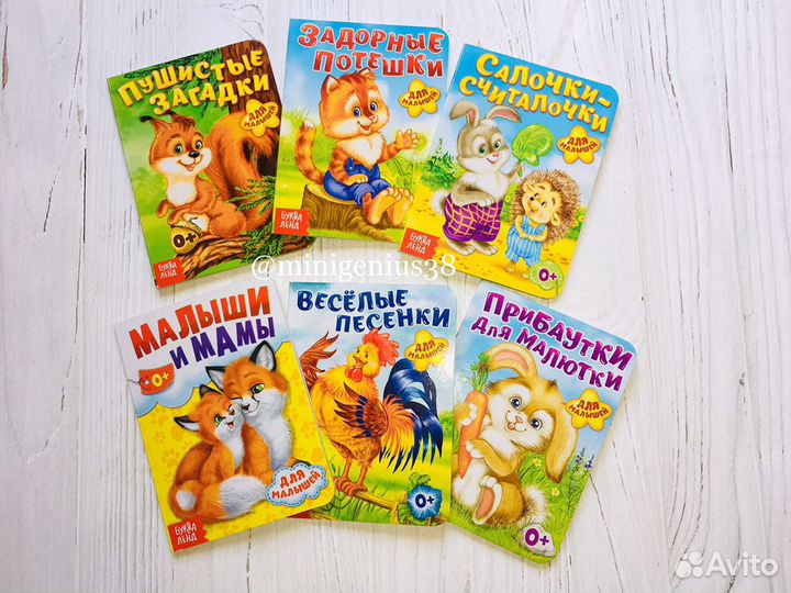 Набор книжек