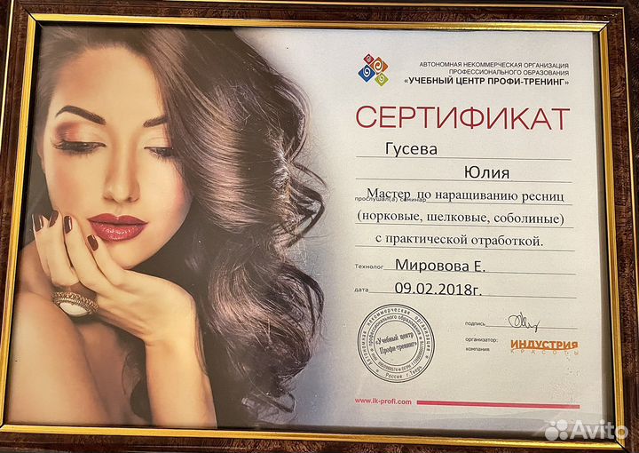Наращивание ресниц,оформление бровей