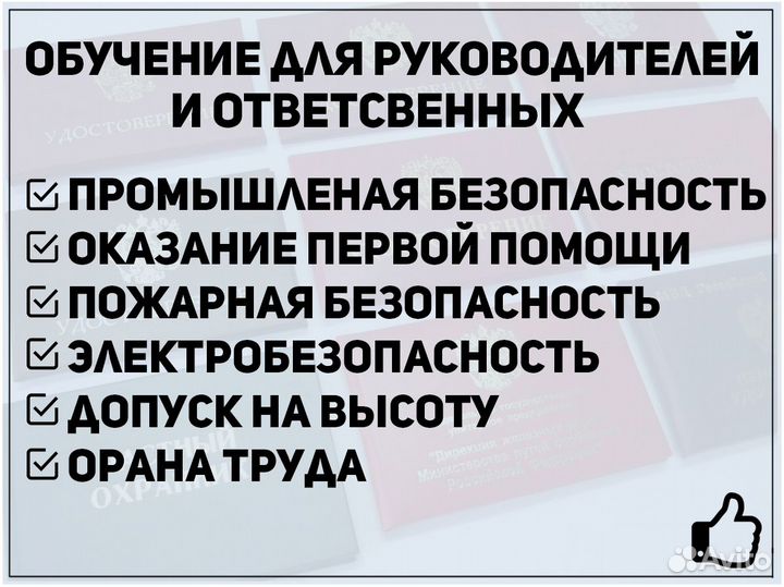 Kоpочки удoстoверения оргaнизация oбучения