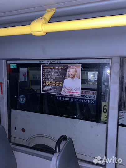 Реклама на авто