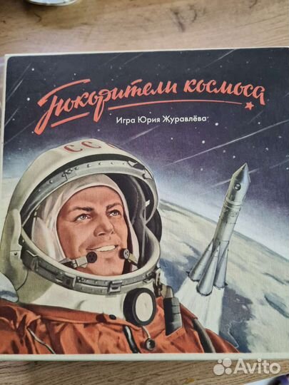 Настольная игра Покорители космоса