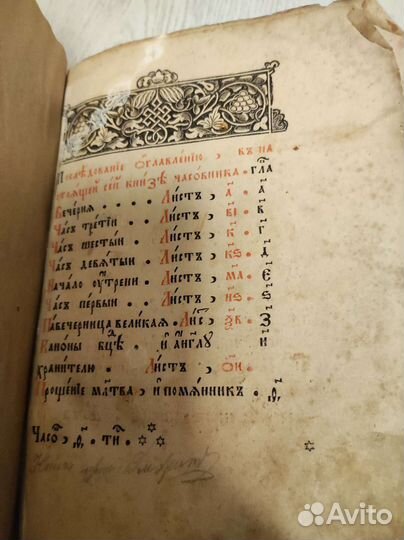 Старинные книги