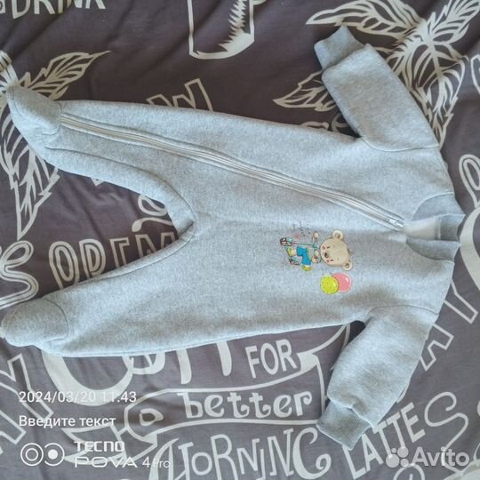 Детская одежда