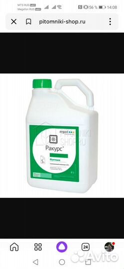 Гербициды, фунгициды, инсектициды