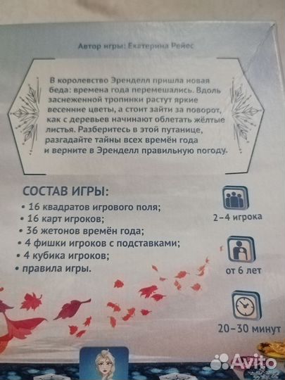 Настольная игра
