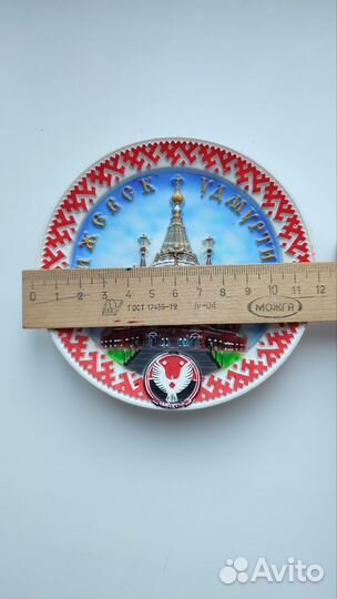 Сувенирная тарелка на подставке Ижевск Удмуртия