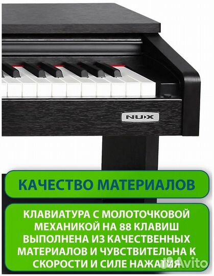 Цифровое пианино