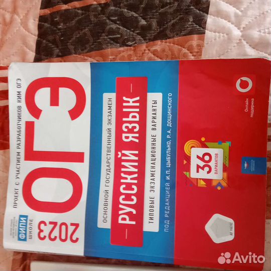 Сборник огэ по русскому языку