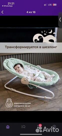 Электрическая детская качель