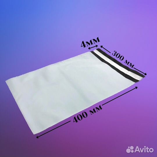 Курьерские пакеты