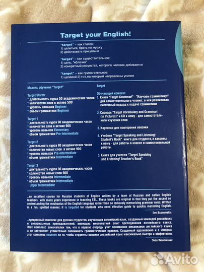 Учебник английского языка Target Grammar