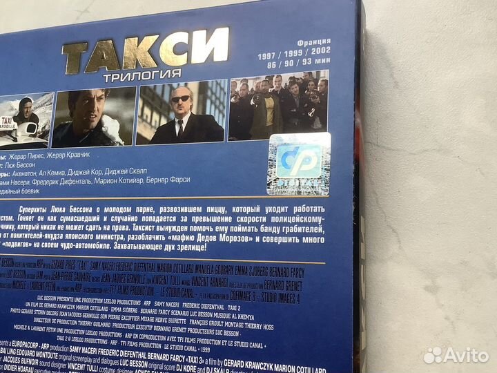 Такси Коллекционное издание