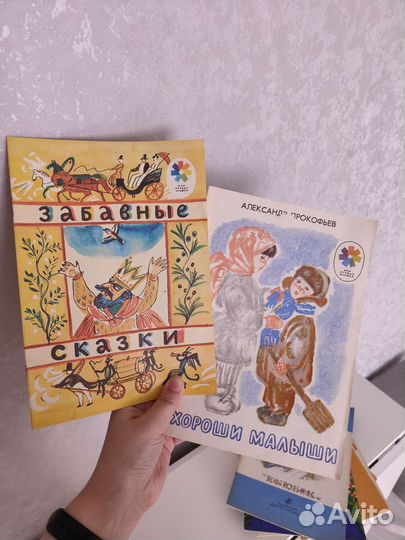 Детские книжки СССР